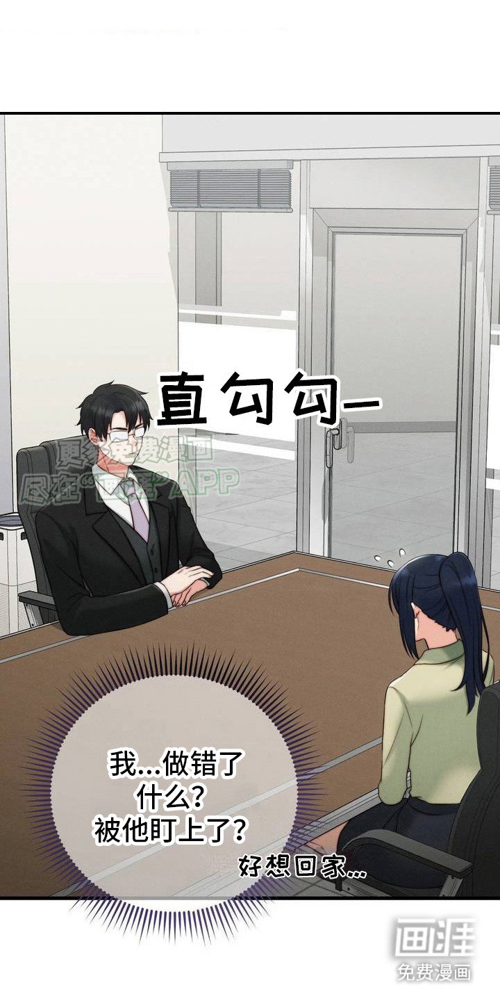 第4章：老同学