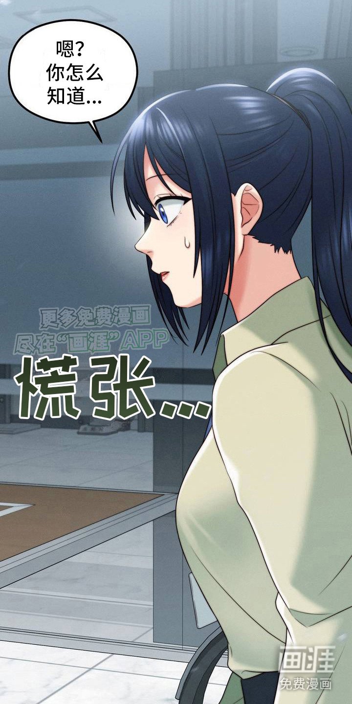第4章：老同学
