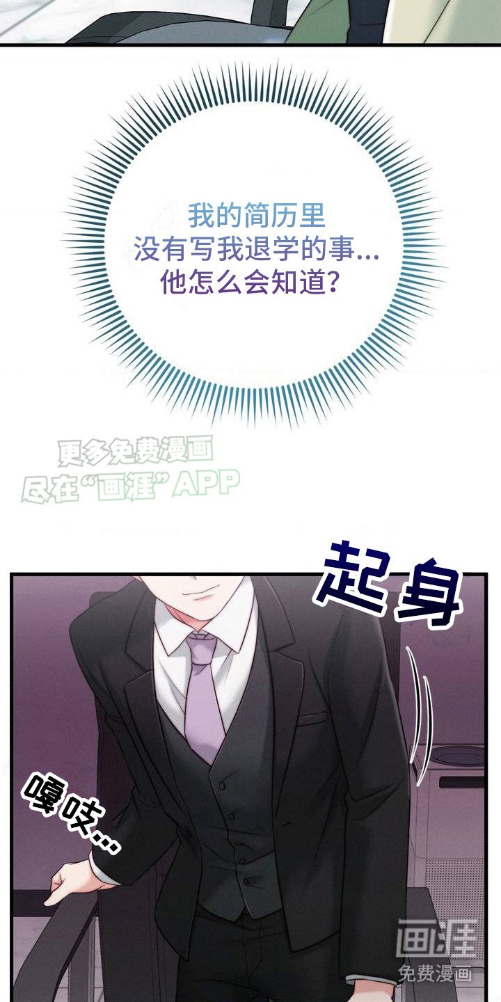 第4章：老同学