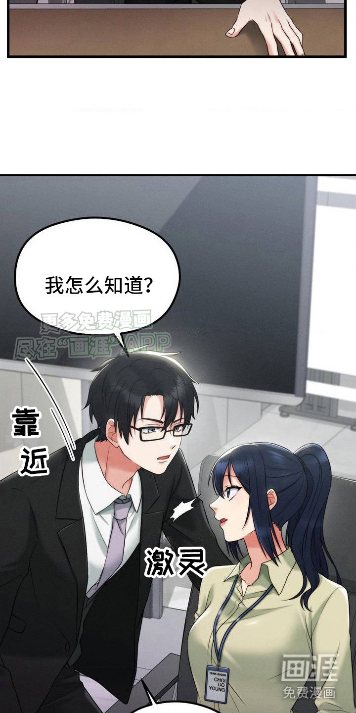 第4章：老同学