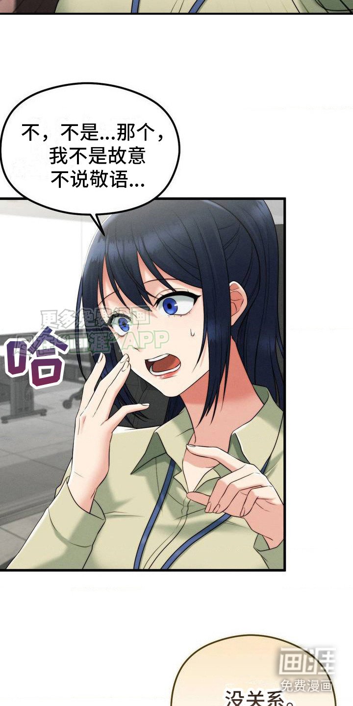 第4章：老同学