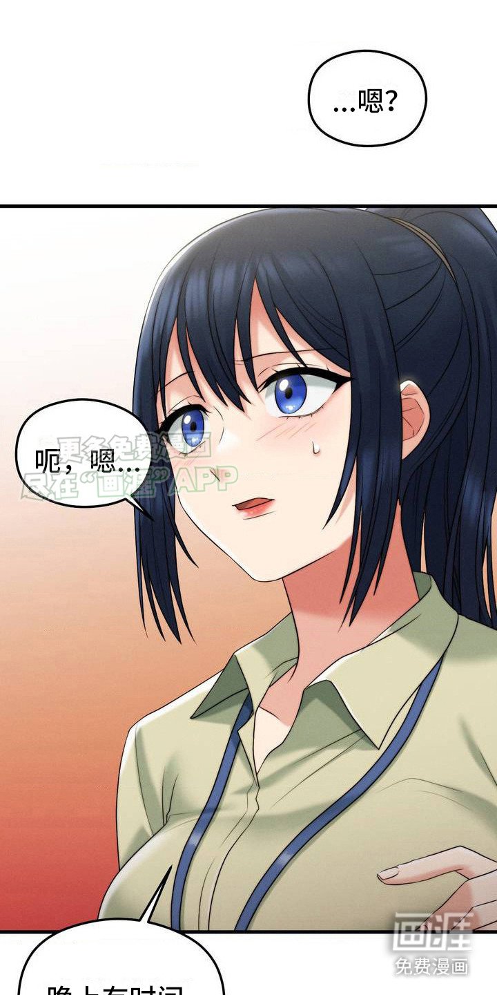 第4章：老同学