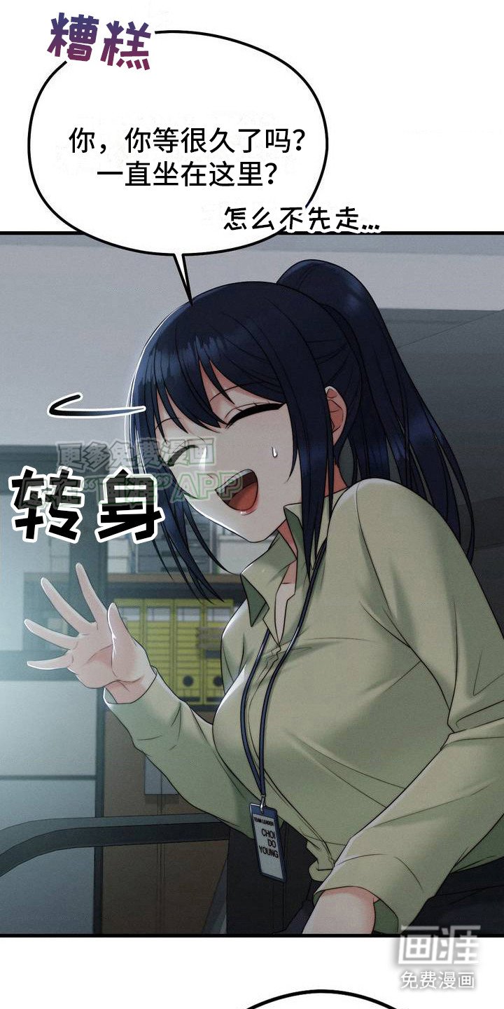 第4章：老同学