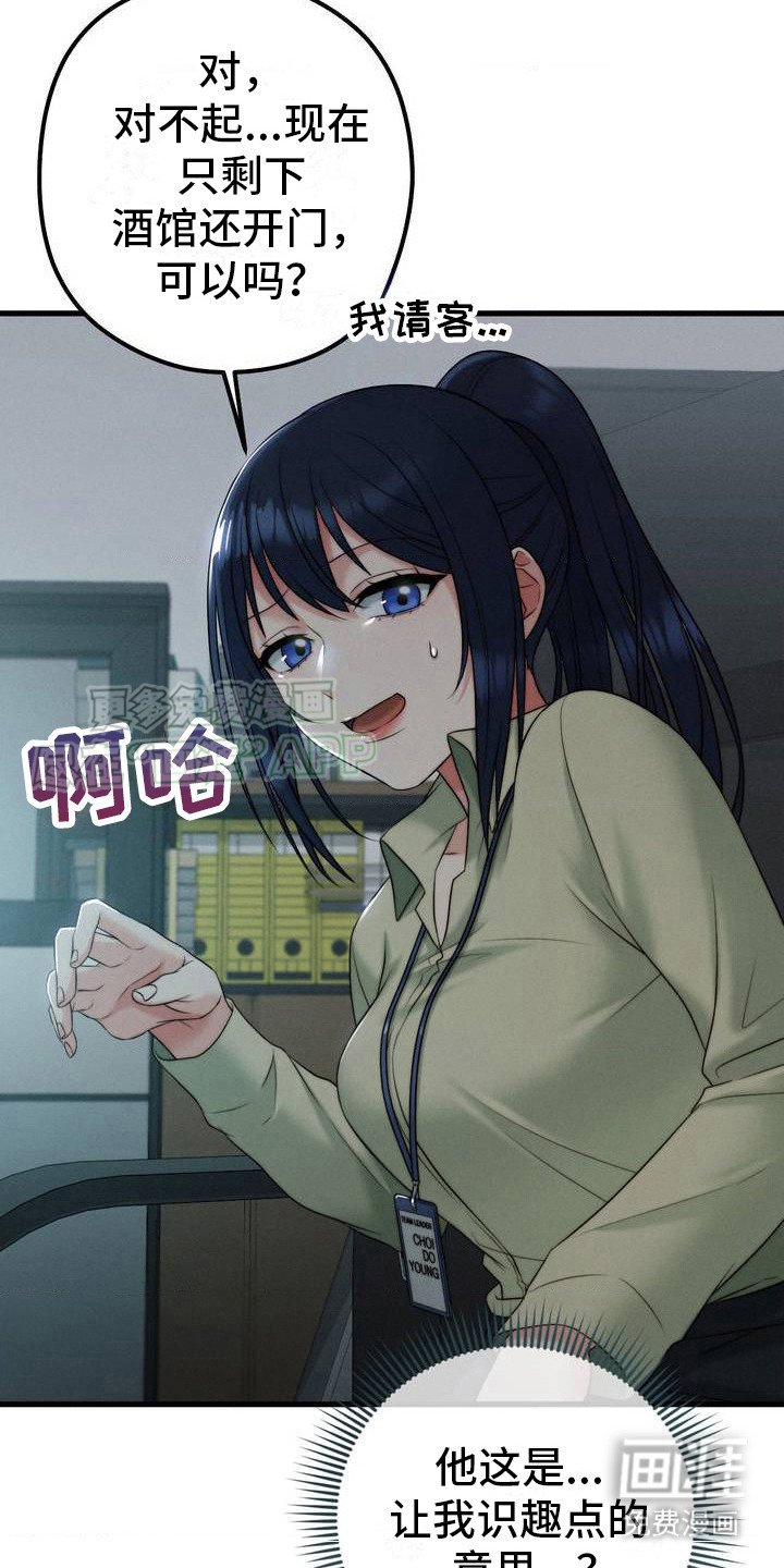 第4章：老同学