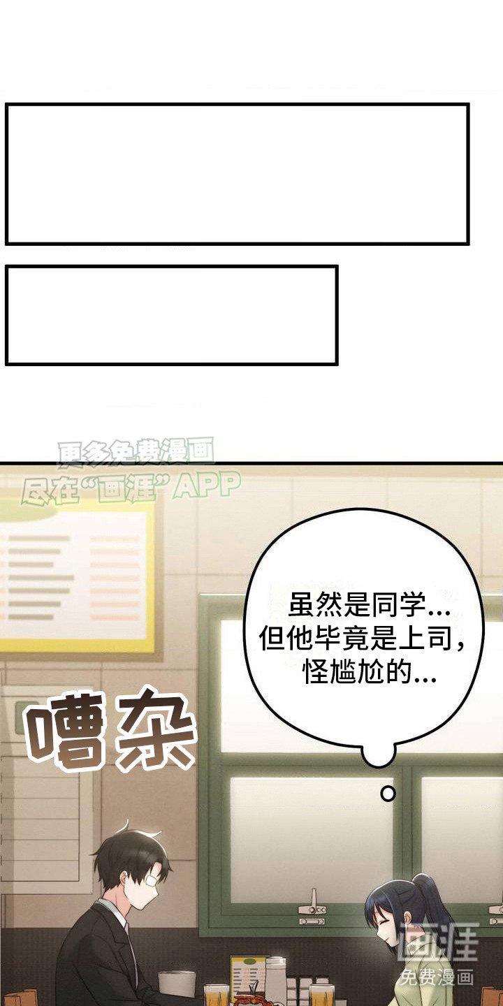 第4章：老同学