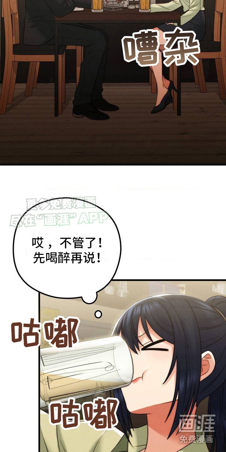 第4章：老同学