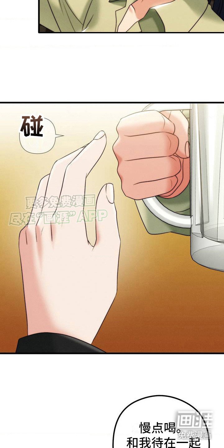 第4章：老同学