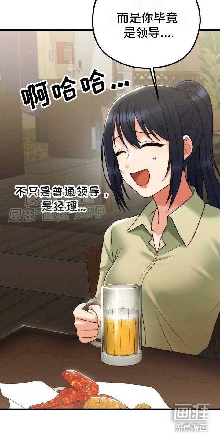 第4章：老同学