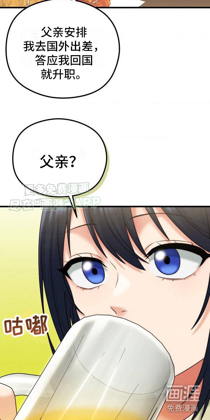 第5章：喝醉了