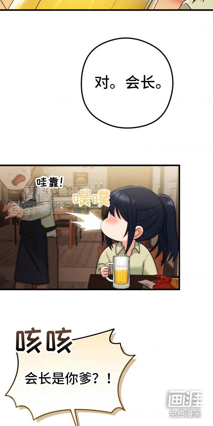 第5章：喝醉了