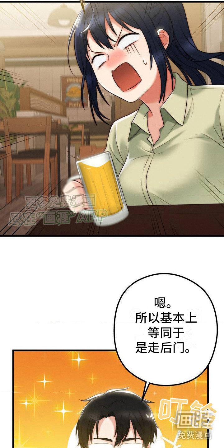 第5章：喝醉了