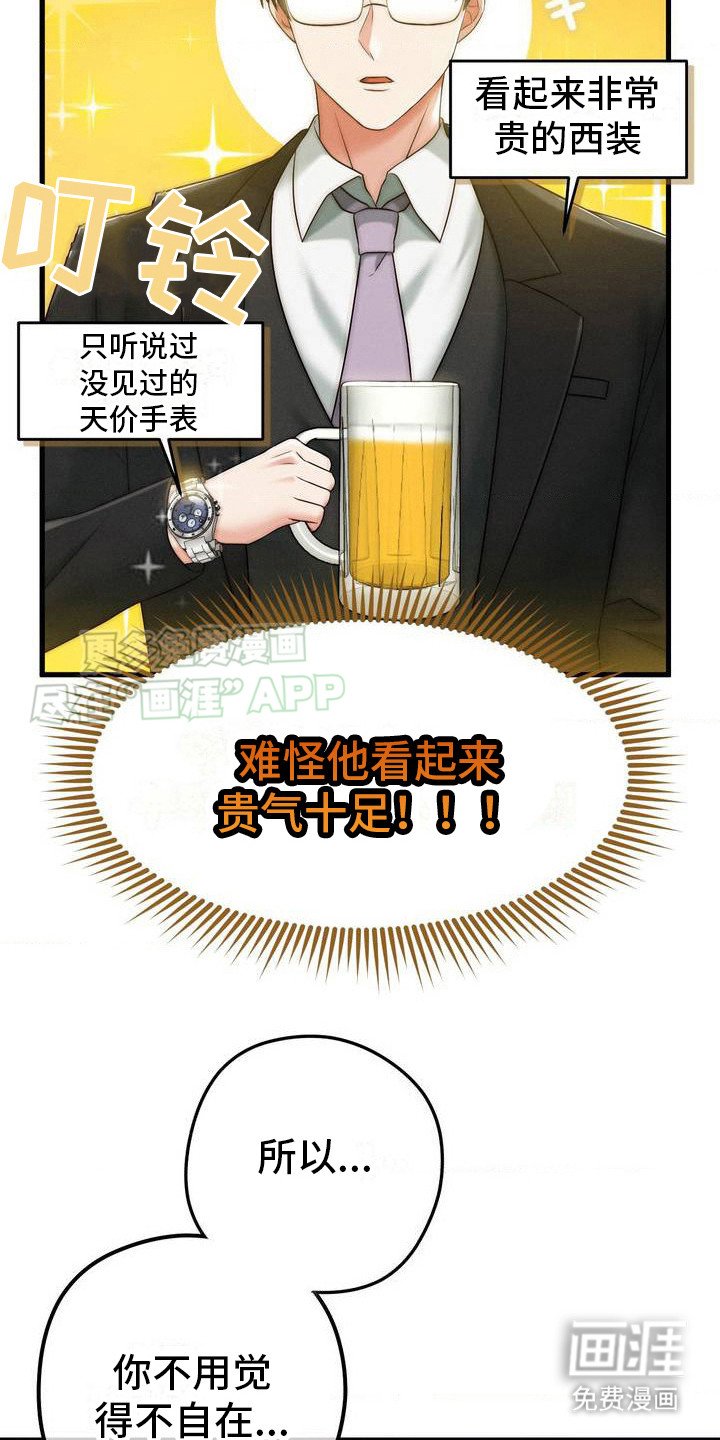第5章：喝醉了