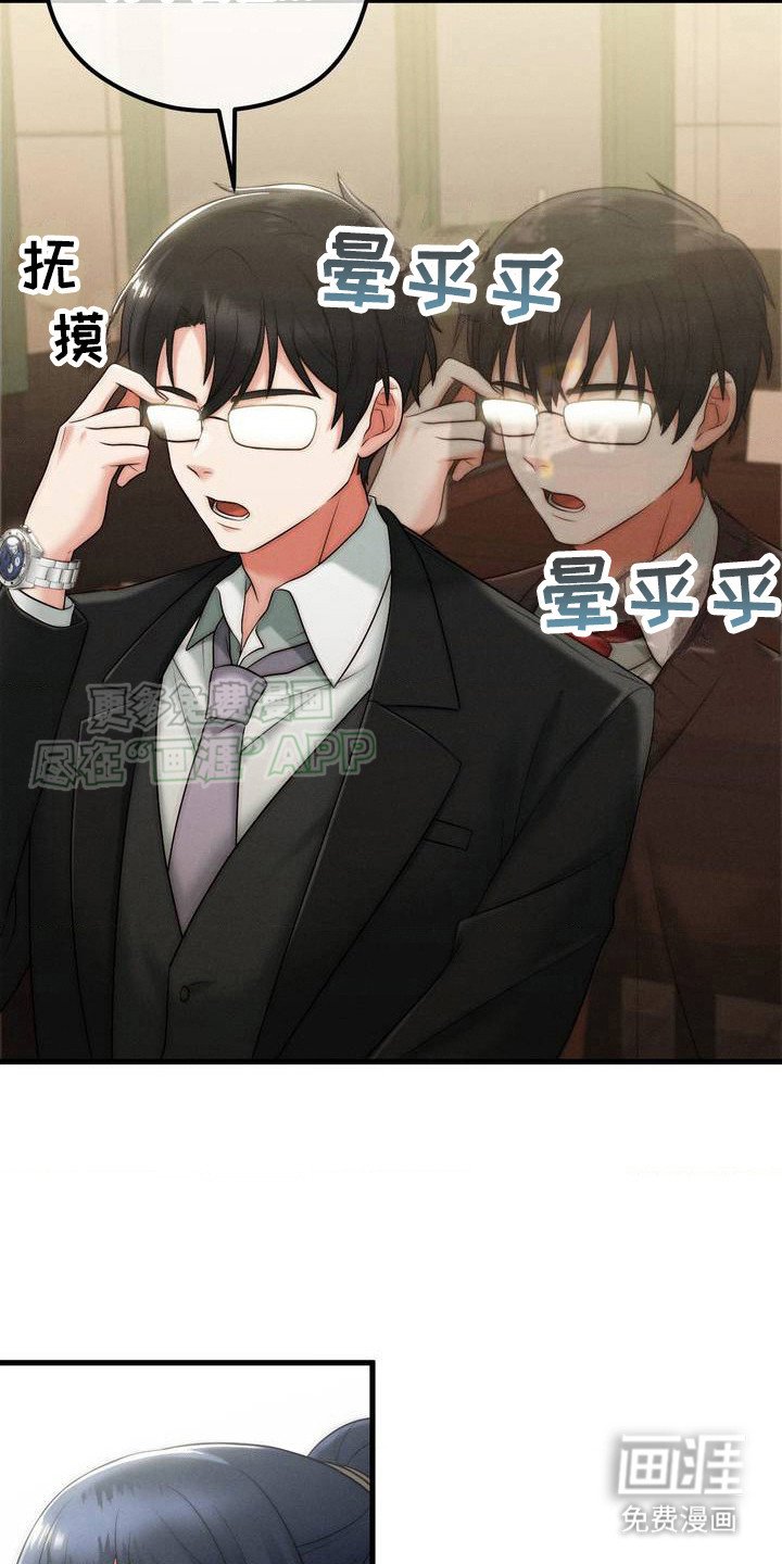 第5章：喝醉了