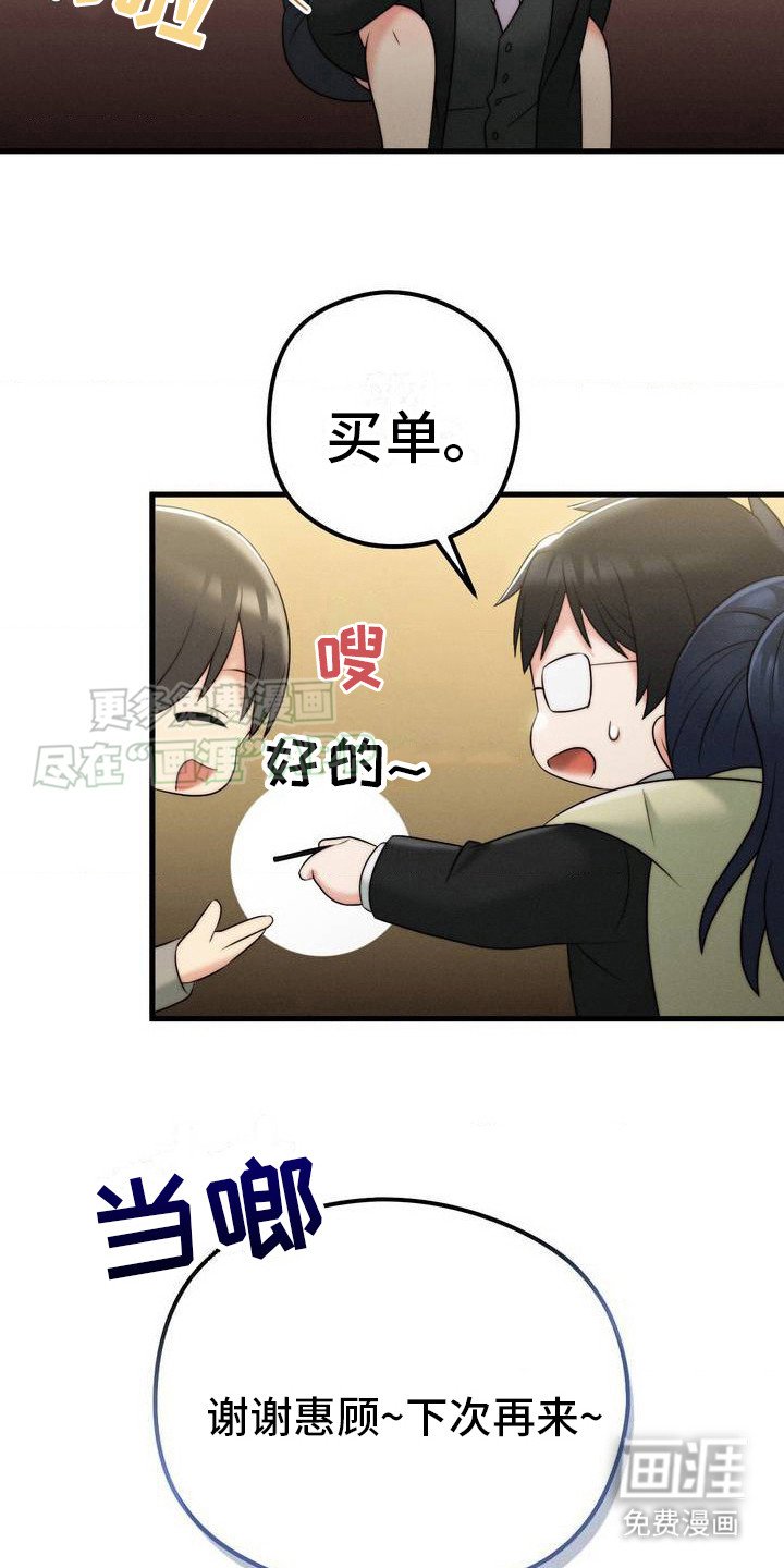 第5章：喝醉了