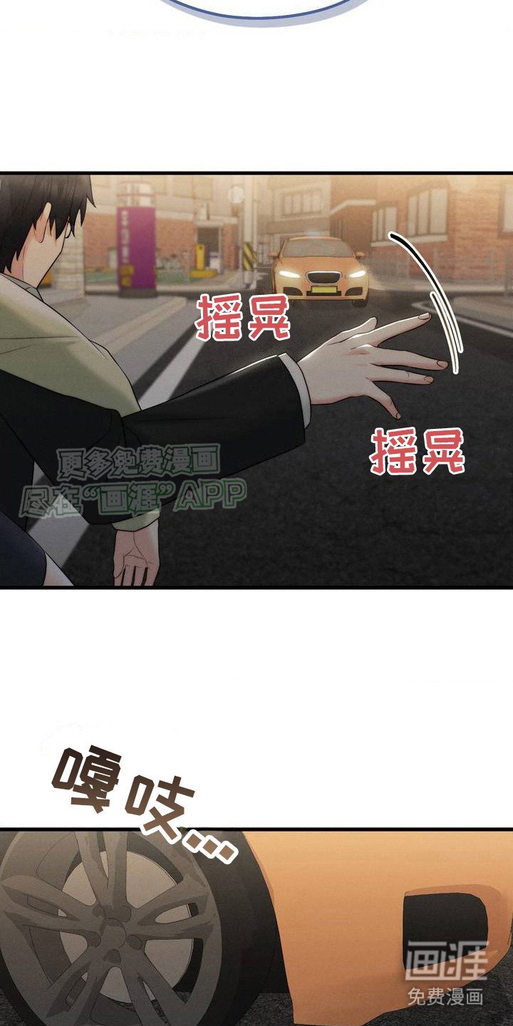 第5章：喝醉了