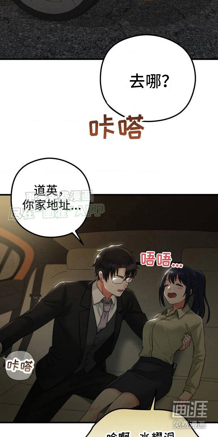 第5章：喝醉了