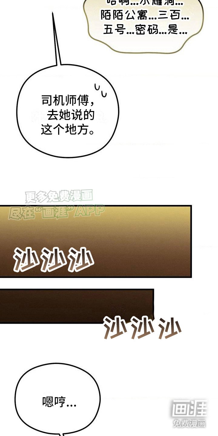 第5章：喝醉了