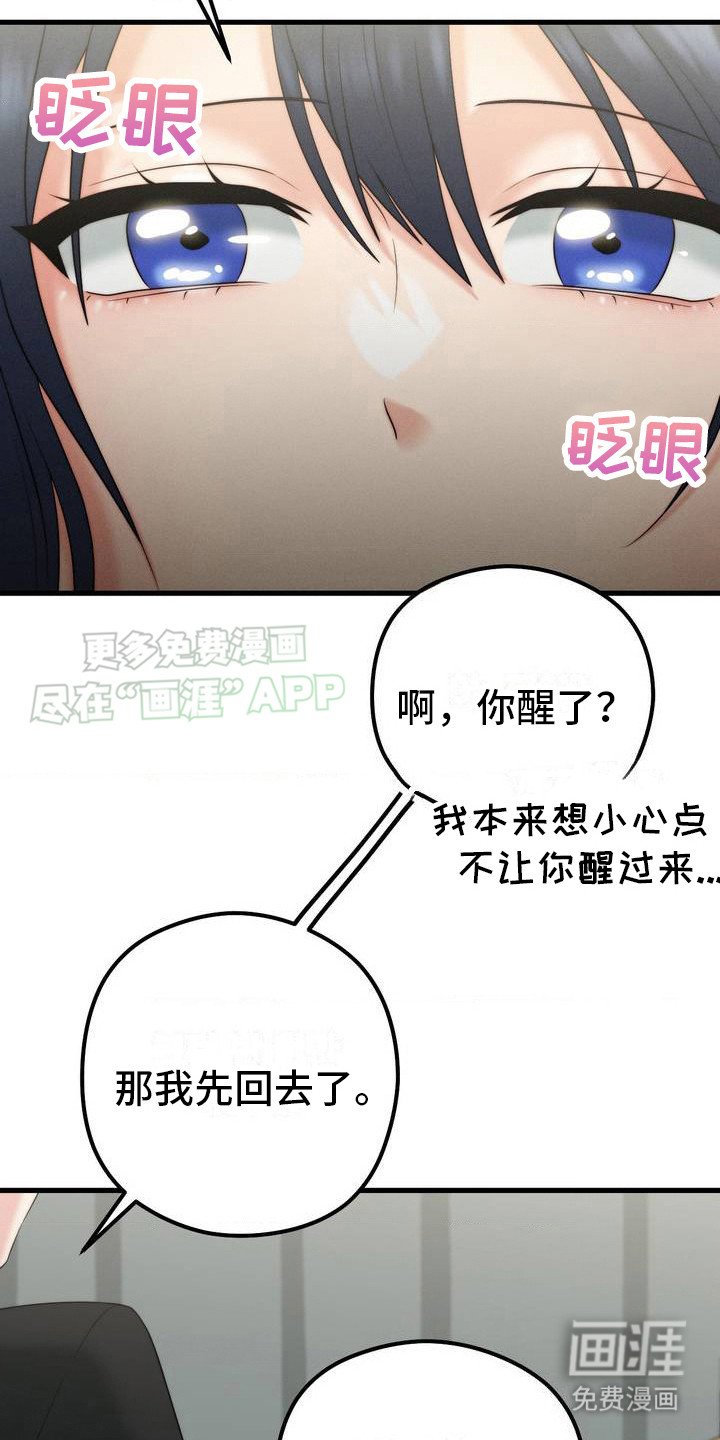 第5章：喝醉了