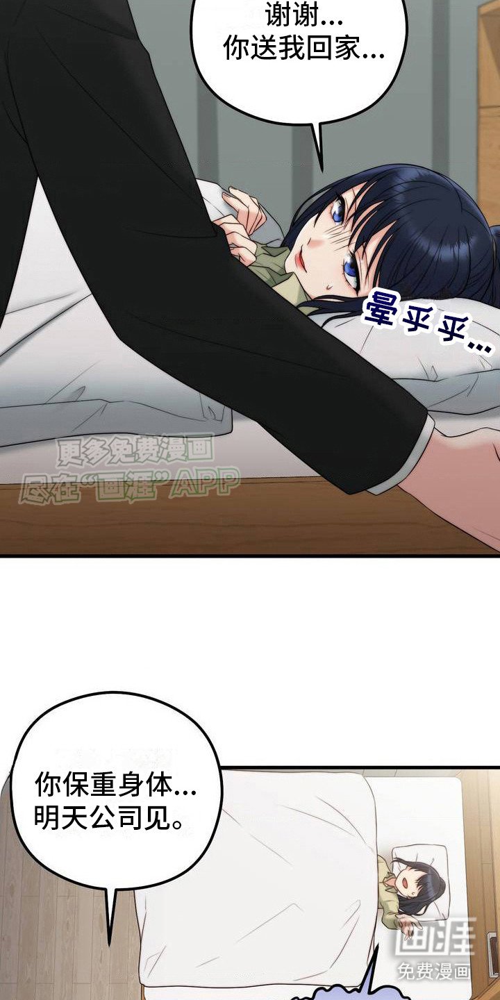 第5章：喝醉了