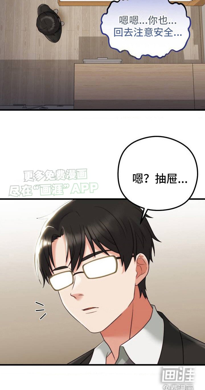 第5章：喝醉了