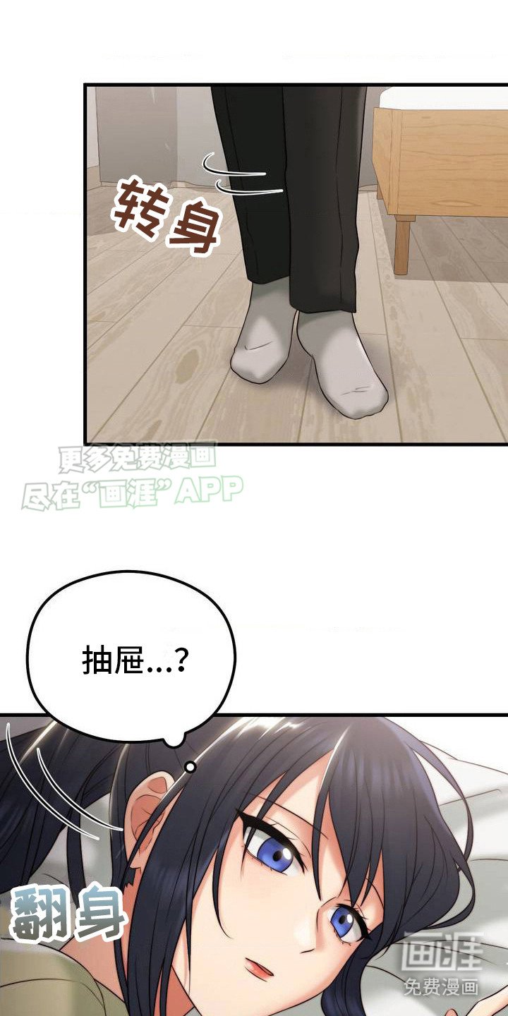 第6章：不能走