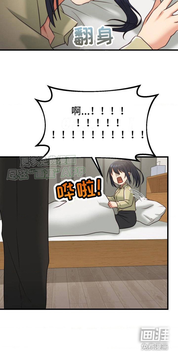 第6章：不能走