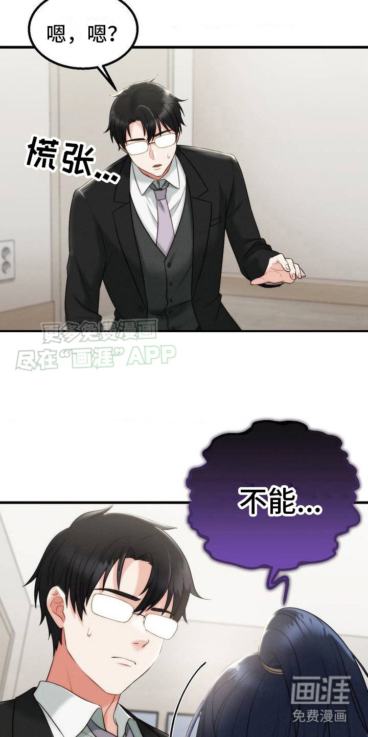 第6章：不能走