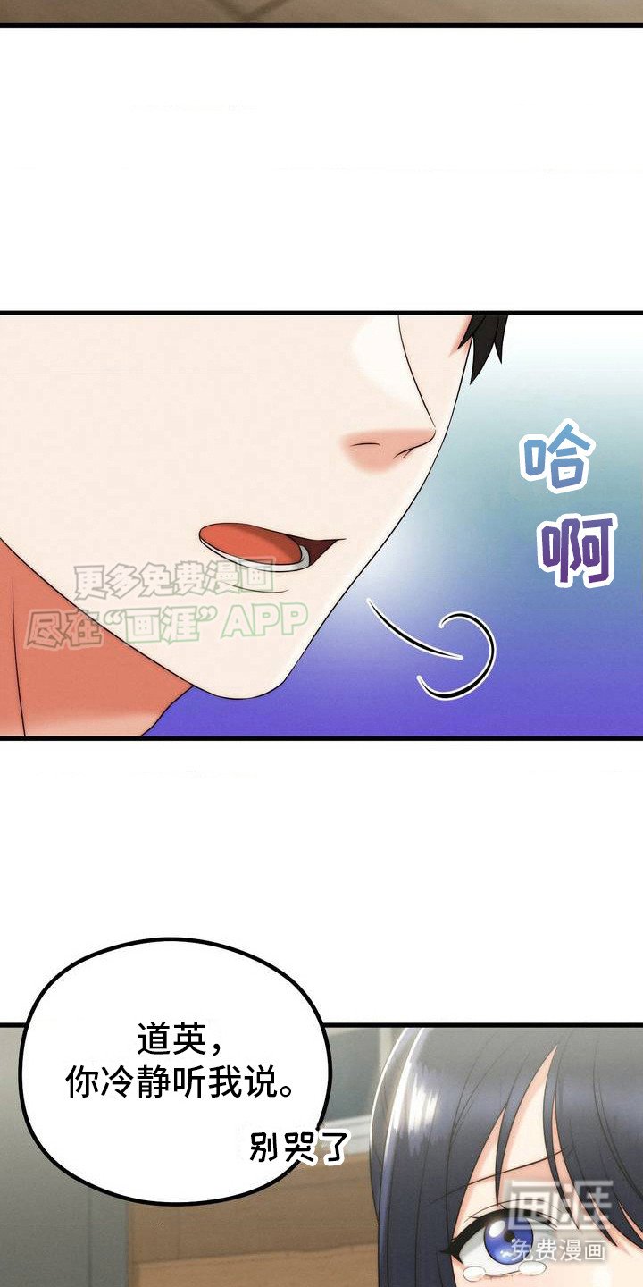 第6章：不能走