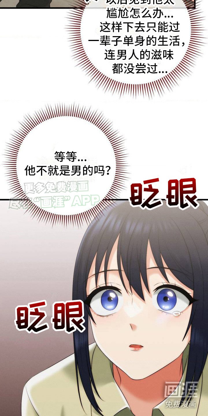 第6章：不能走