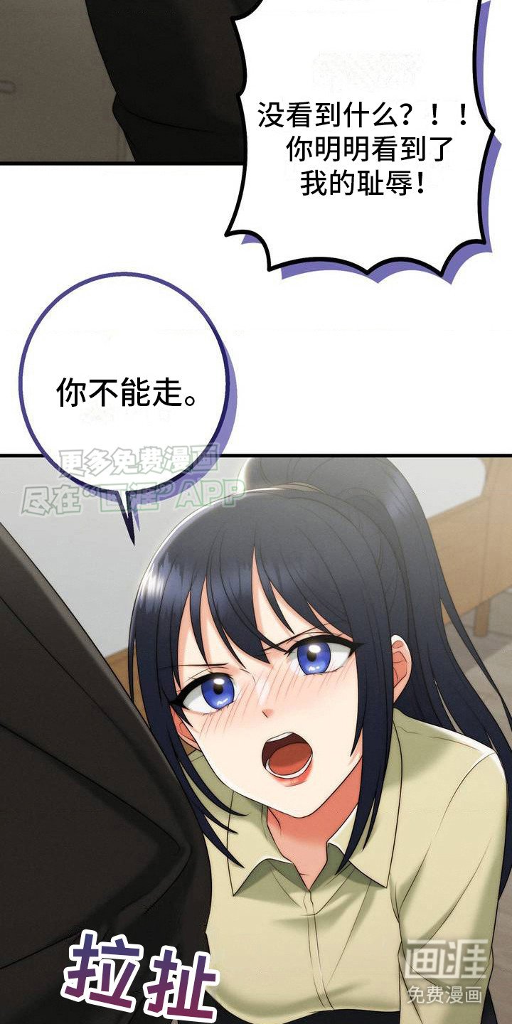 第6章：不能走
