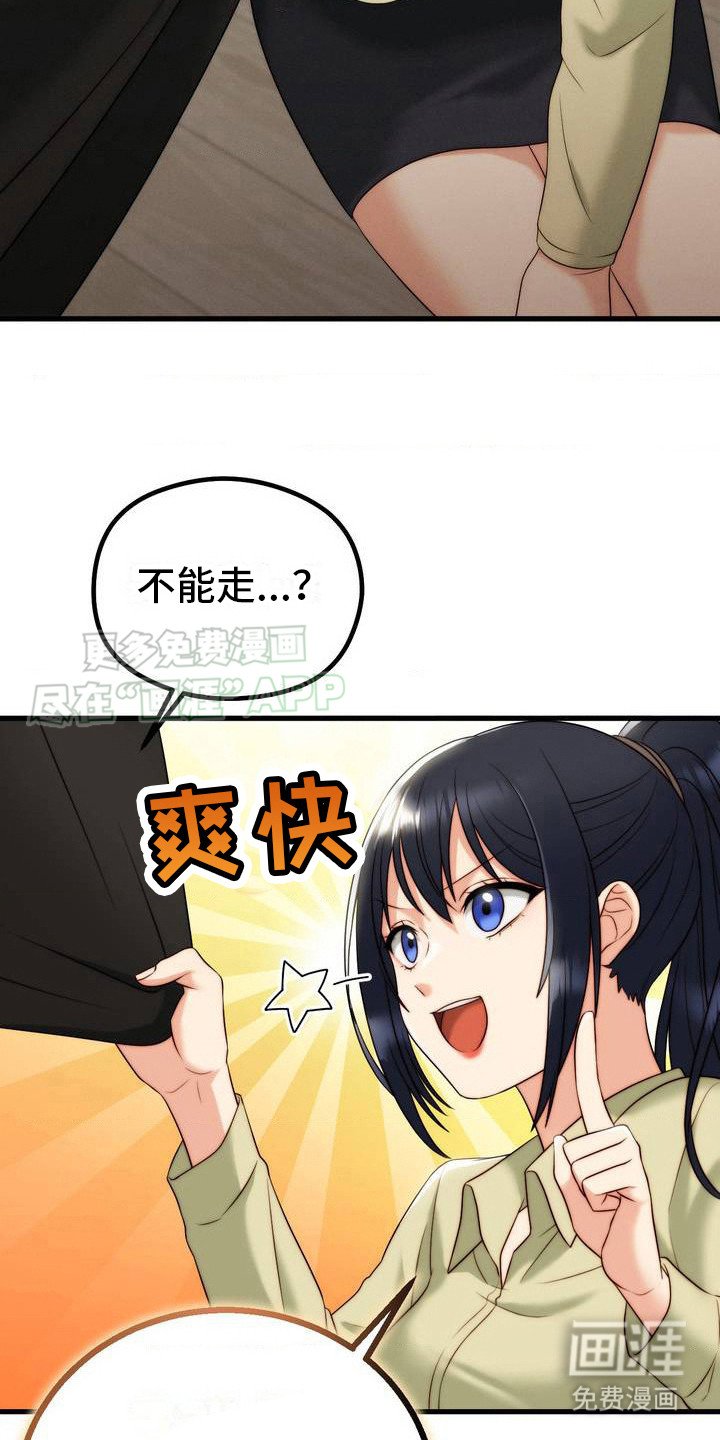第6章：不能走