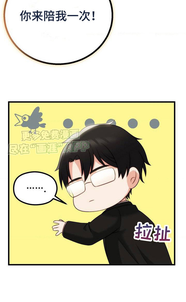 第6章：不能走