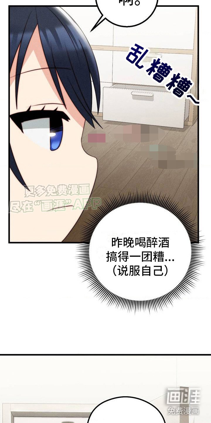 第7章：一团乱