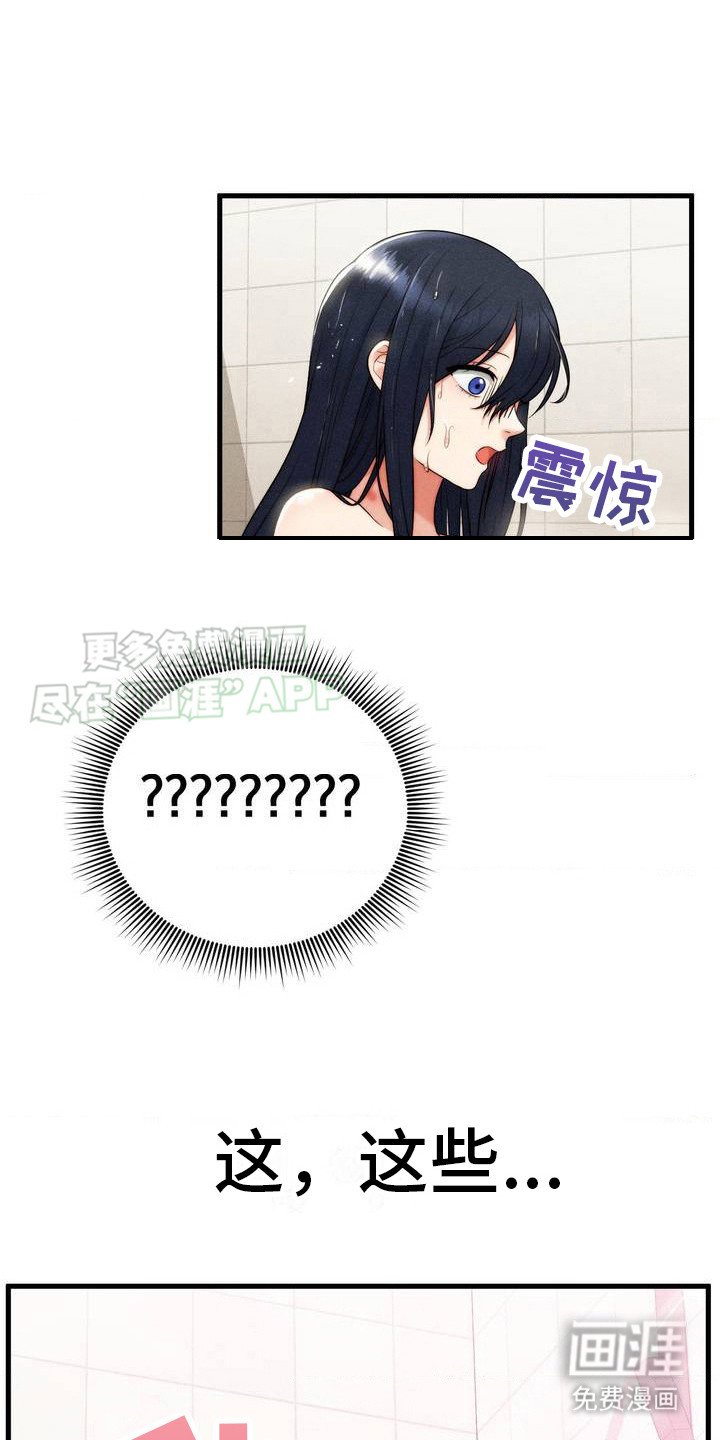 第8章：逃避现实