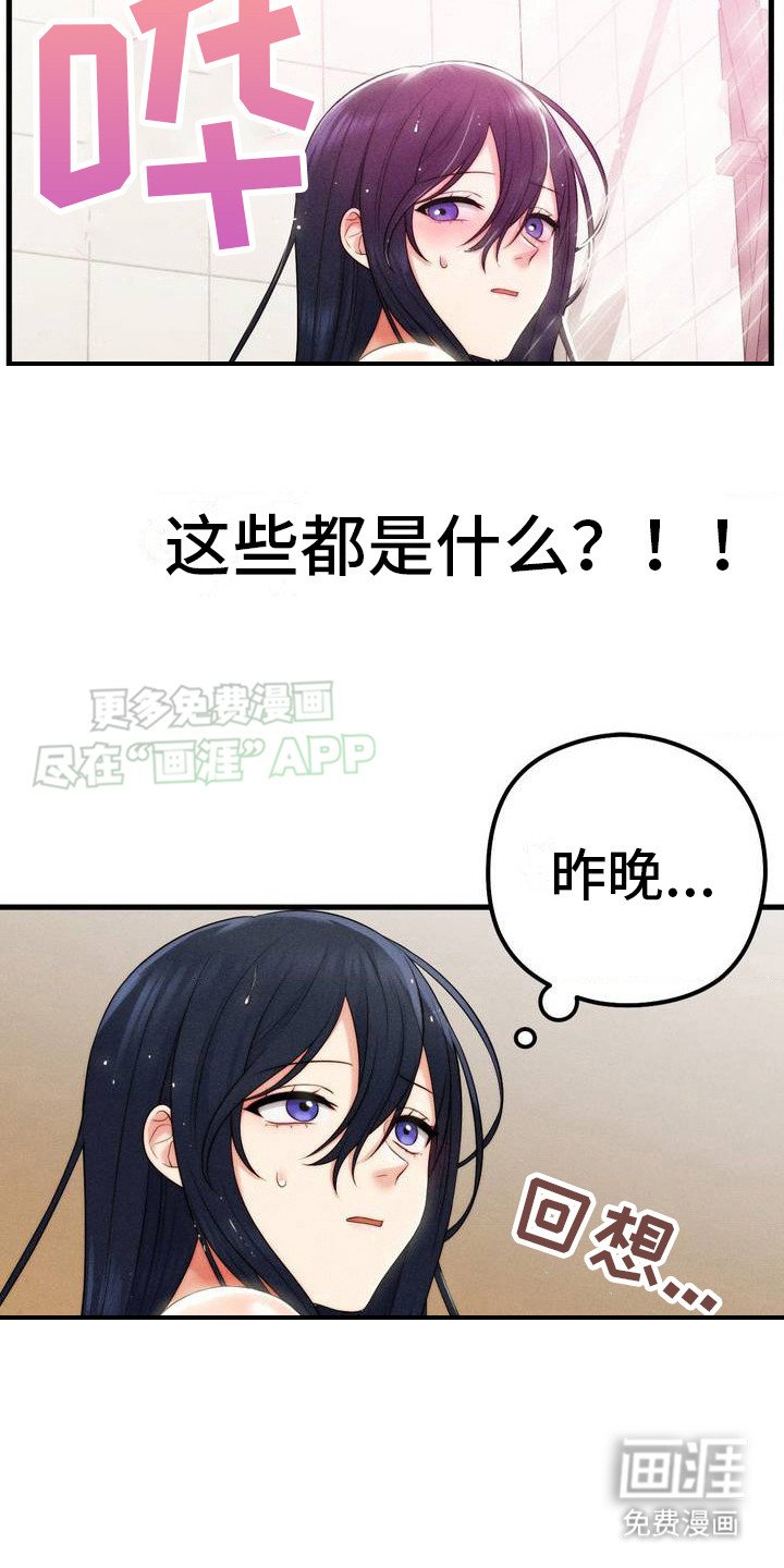 第8章：逃避现实