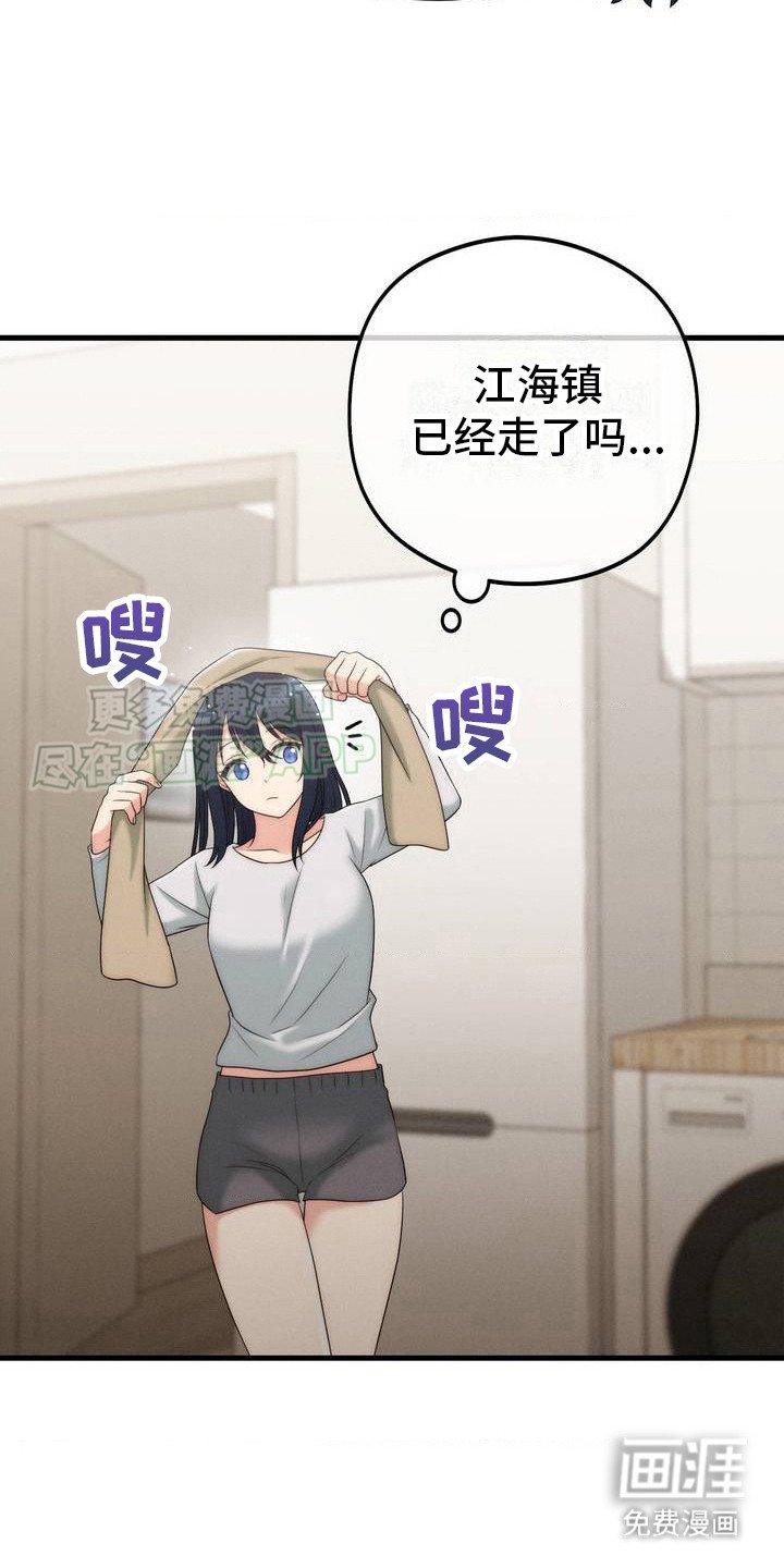 第8章：逃避现实