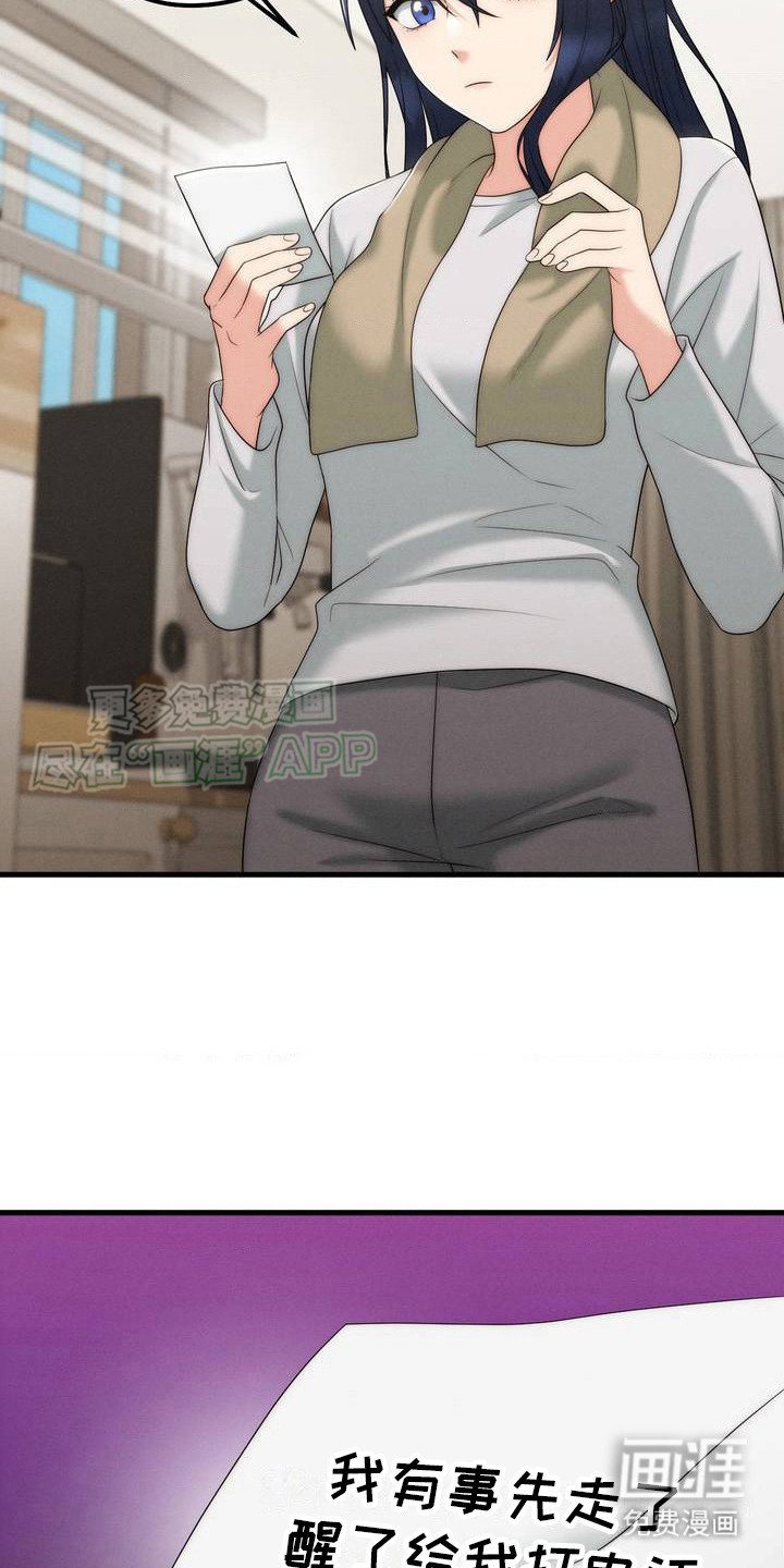第8章：逃避现实