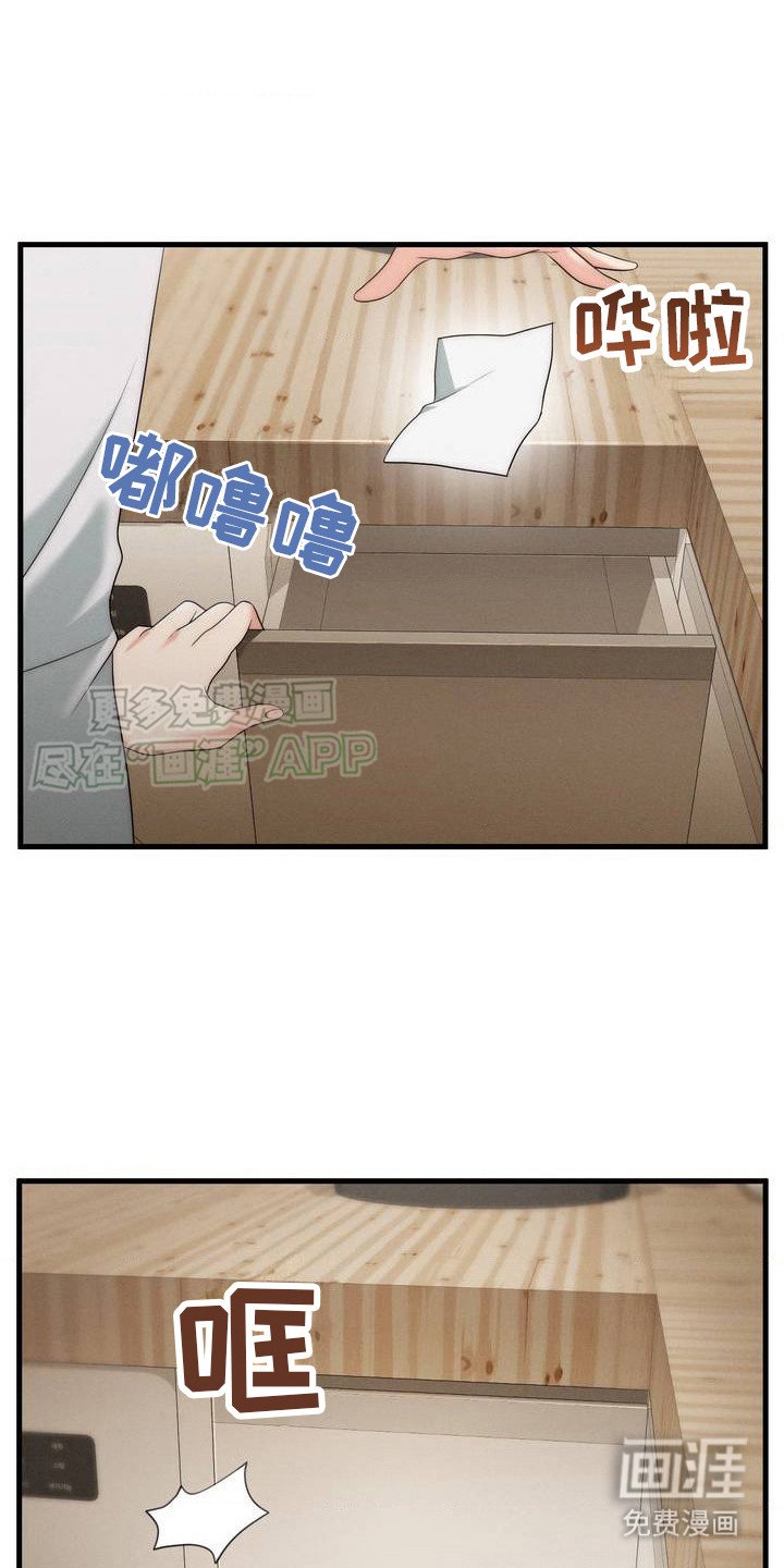 第8章：逃避现实