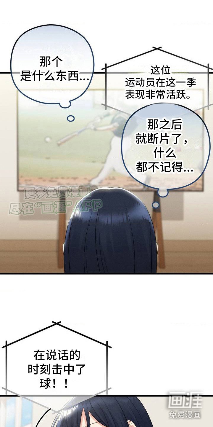 第8章：逃避现实