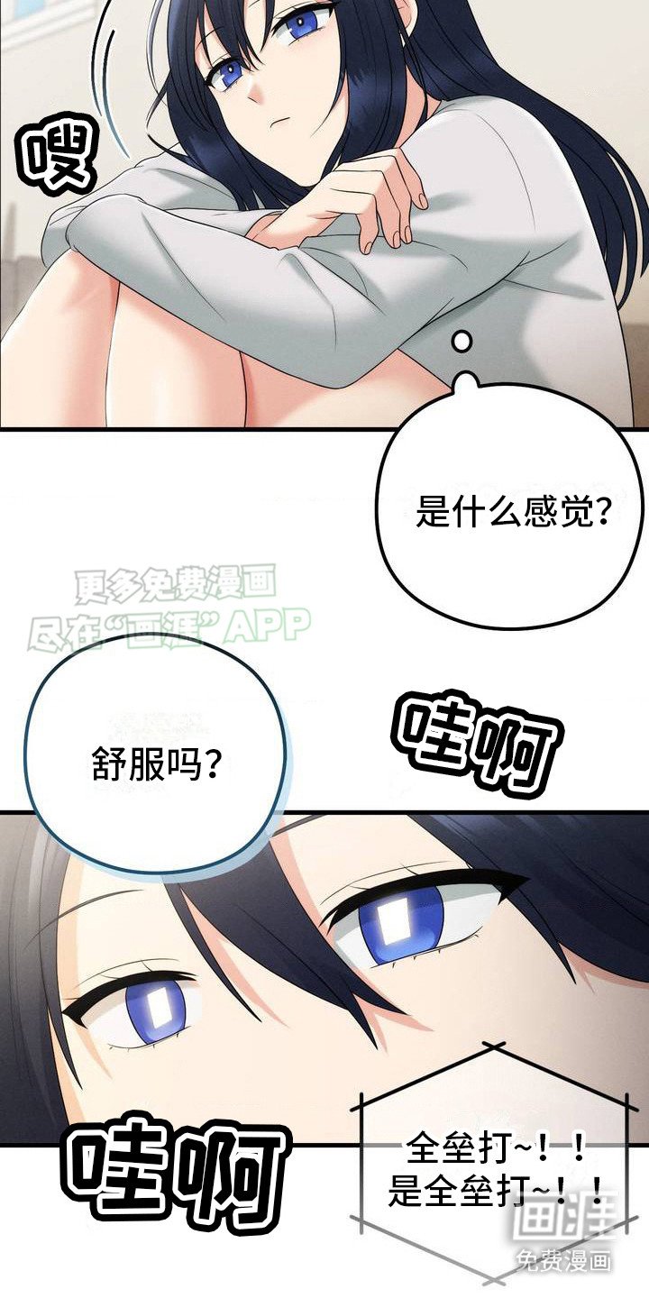 第8章：逃避现实