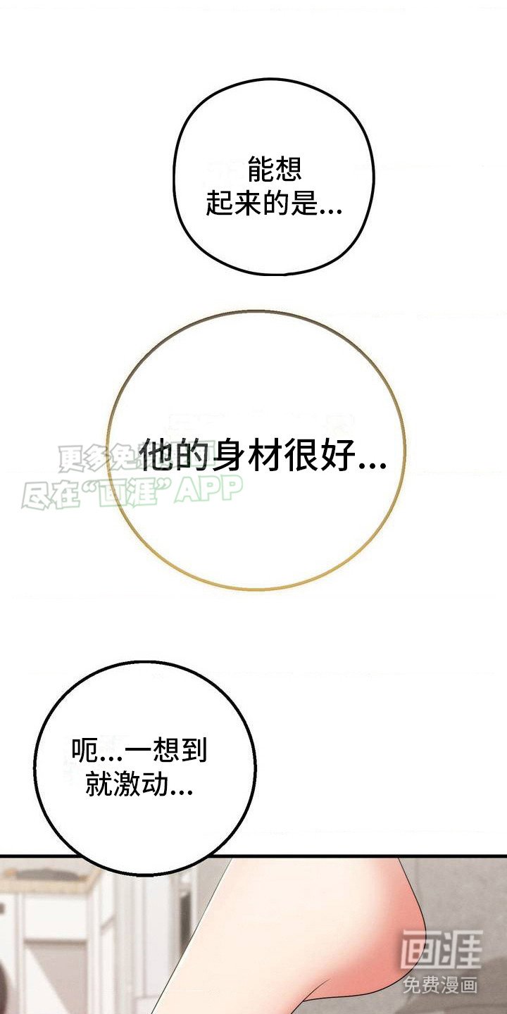 第8章：逃避现实