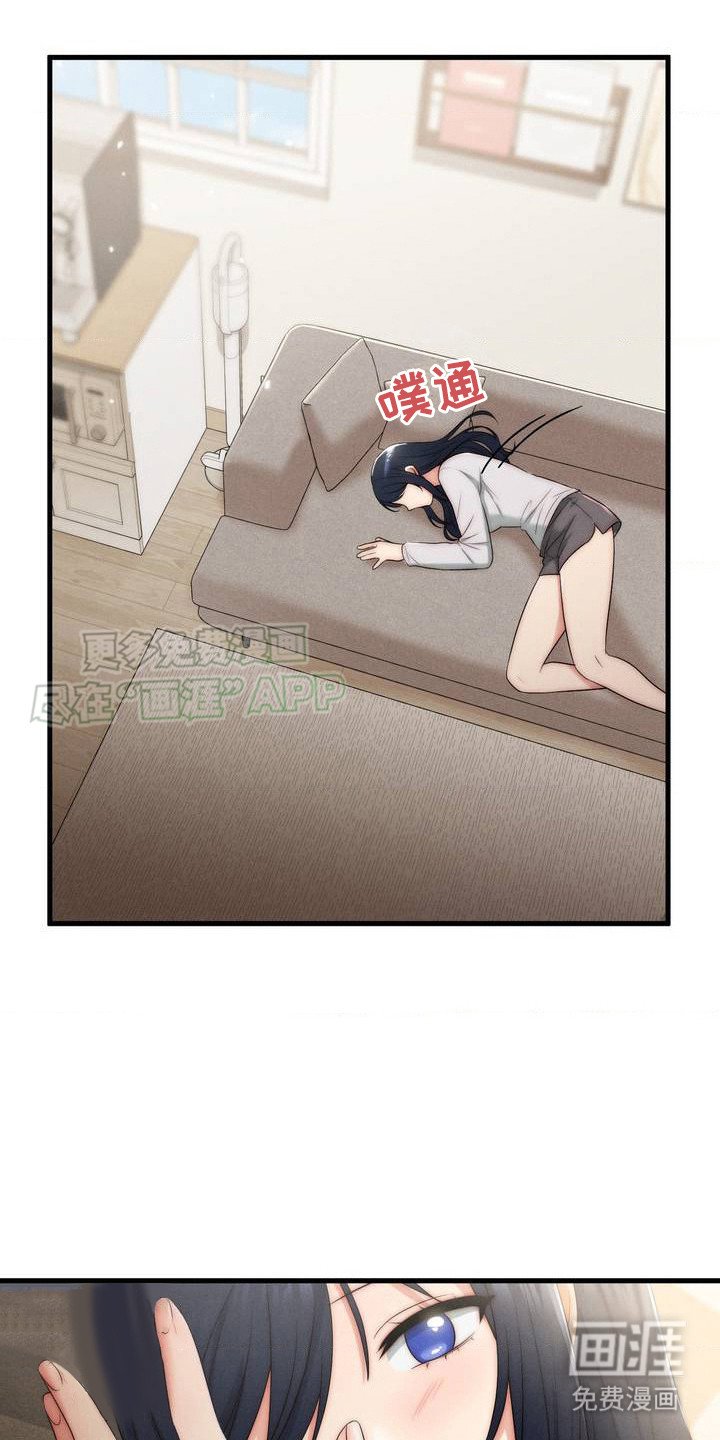 第8章：逃避现实