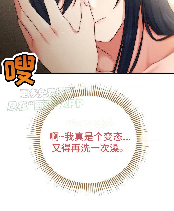 第8章：逃避现实