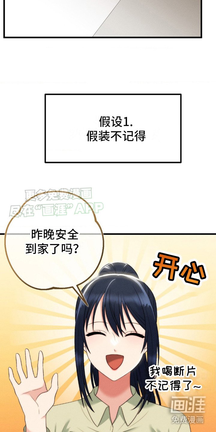 第9章：犹豫不决
