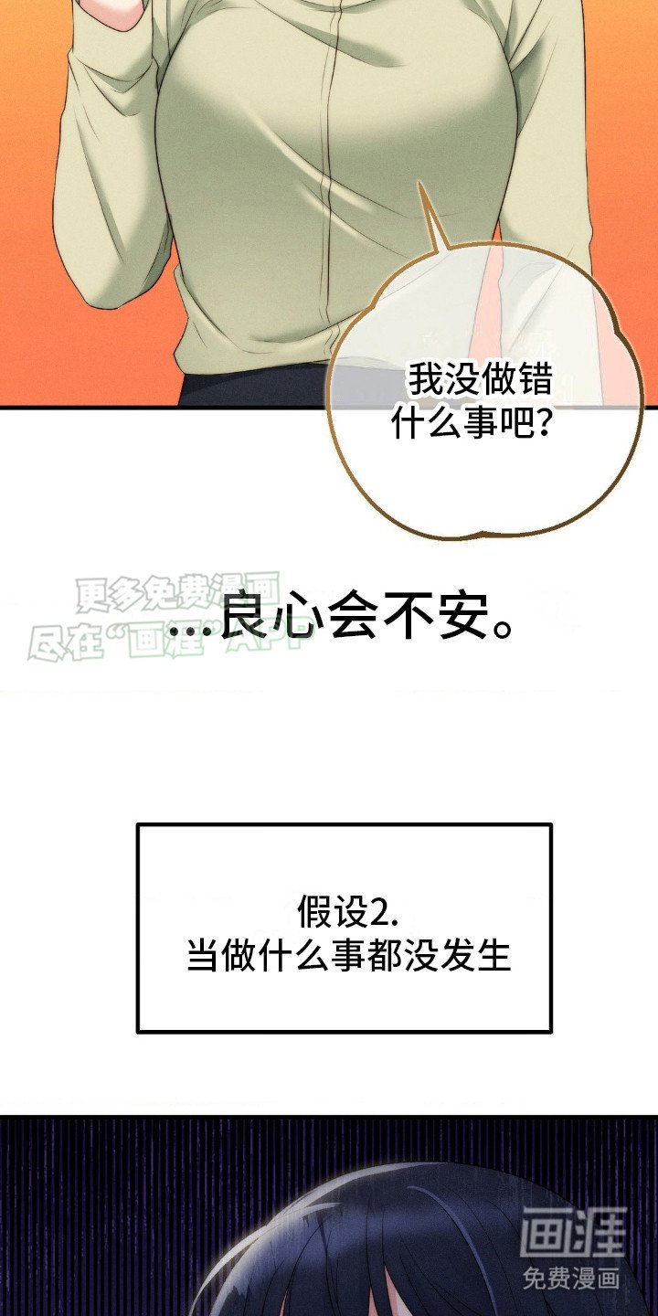 第9章：犹豫不决