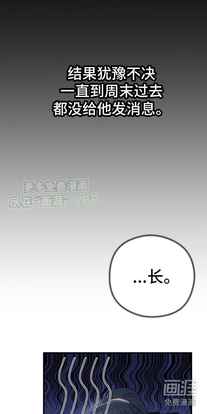 第9章：犹豫不决