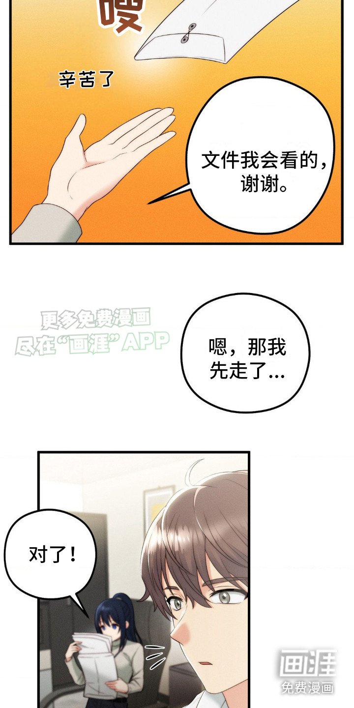 第9章：犹豫不决