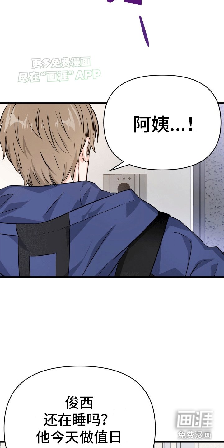 第1章：发小