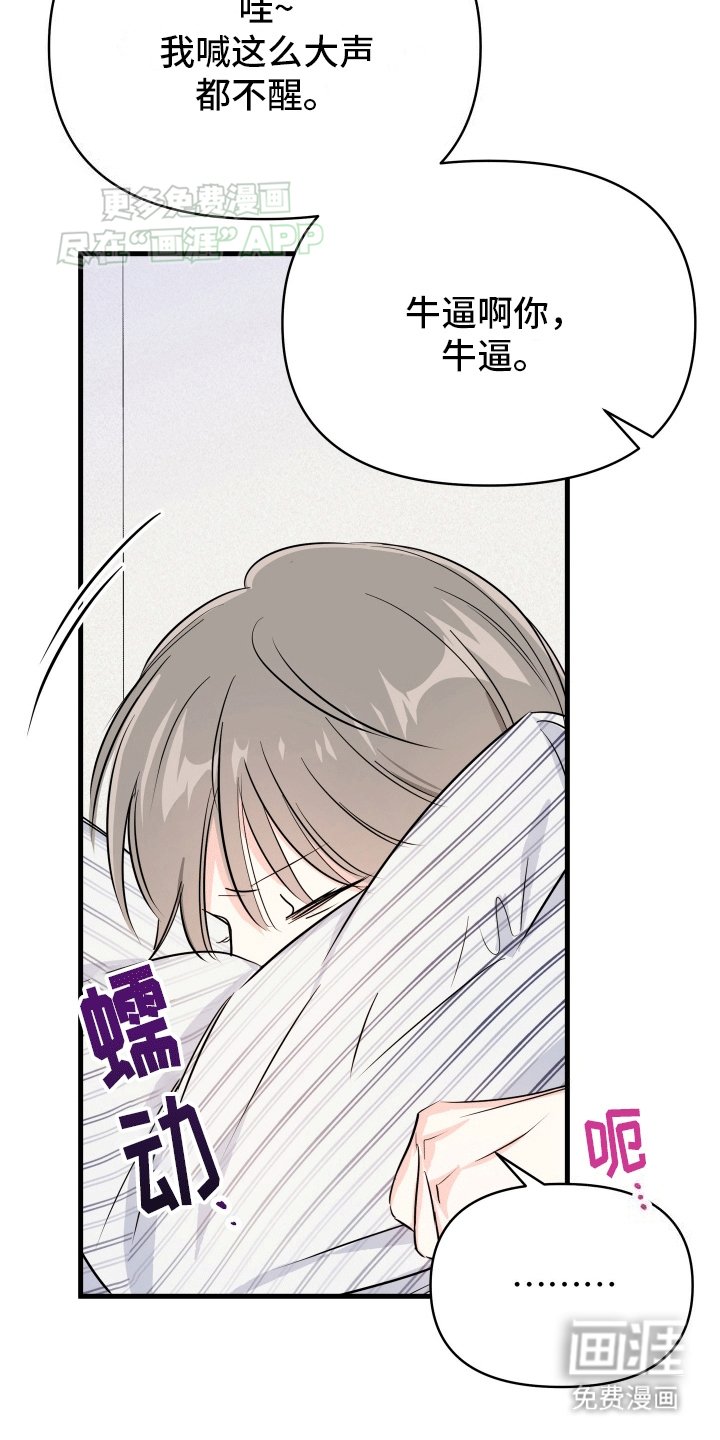 第1章：发小