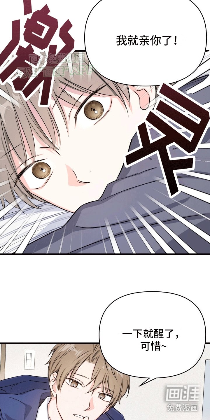 第1章：发小